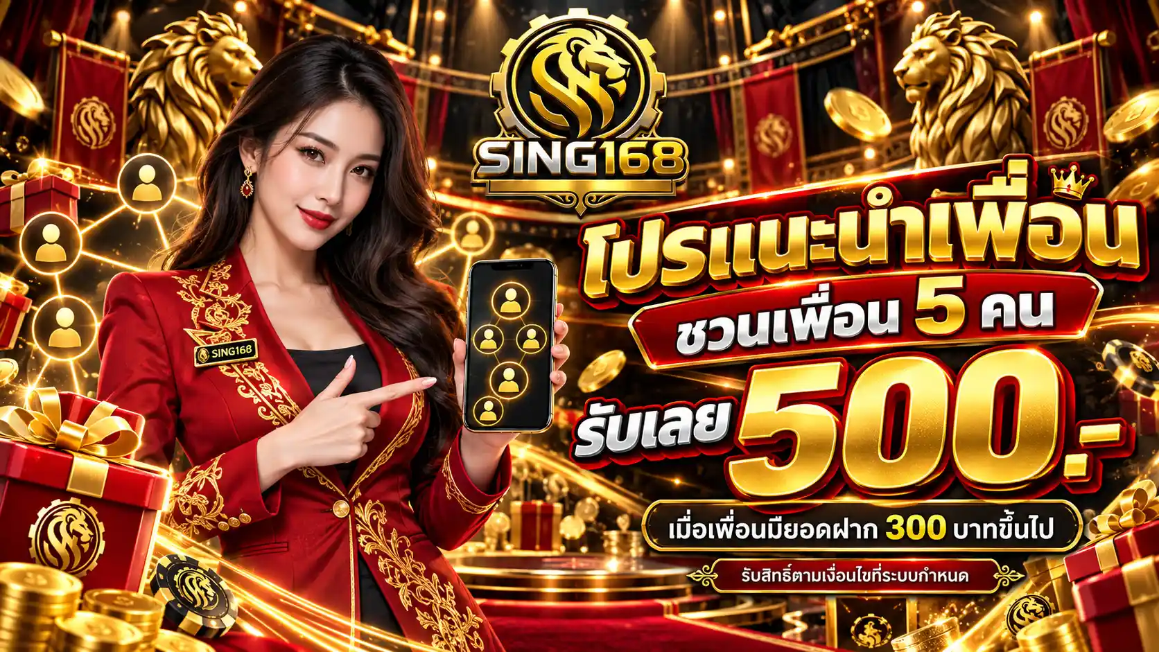 SING168 รวมโต๊ะคาสิโนมาแรง แทงมันส์ทุกไม้ พาทำเงิน 24 ชั่วโมง