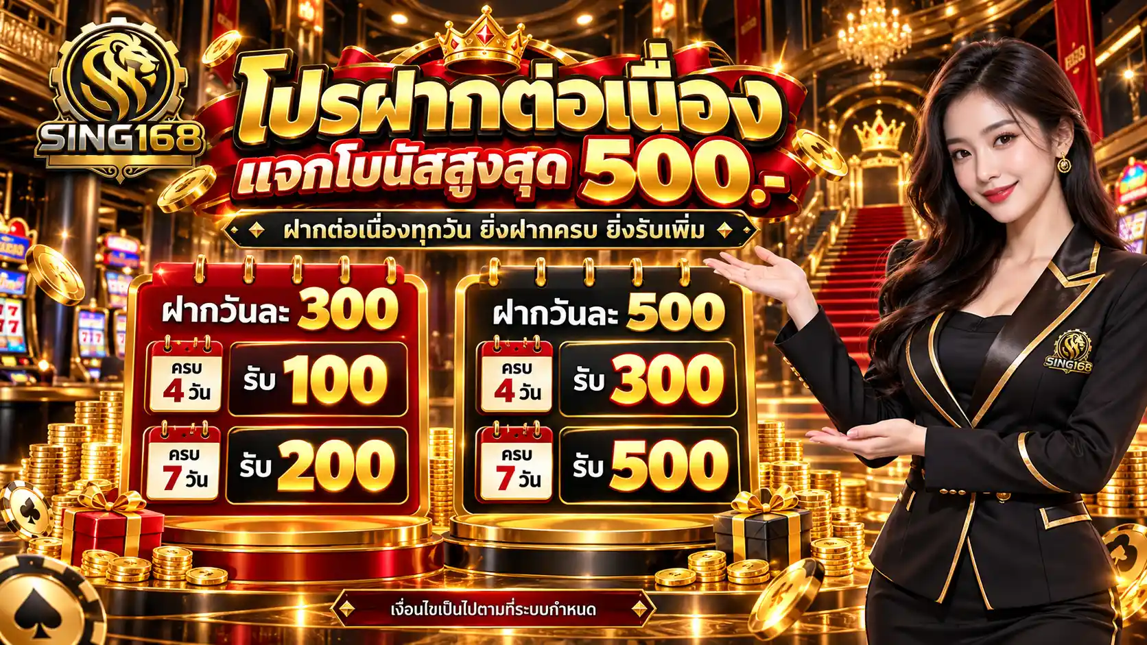 SING168 รวมโต๊ะคาสิโนมาแรง แทงมันส์ทุกไม้ พาทำเงิน 24 ชั่วโมง